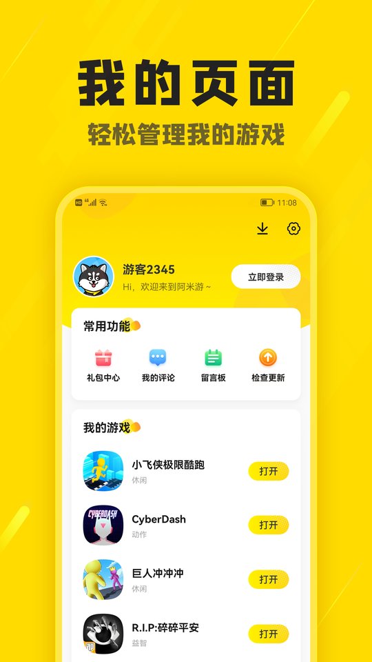 新2登陆新2备用官方版三国站起来手游bt版下载